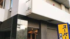 スーパーホテルさいたま・和光市駅前