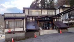 奥土湯温泉郷 山峡のいで湯 小滝温泉