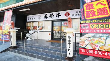 屋外ダイニングエリア / 8