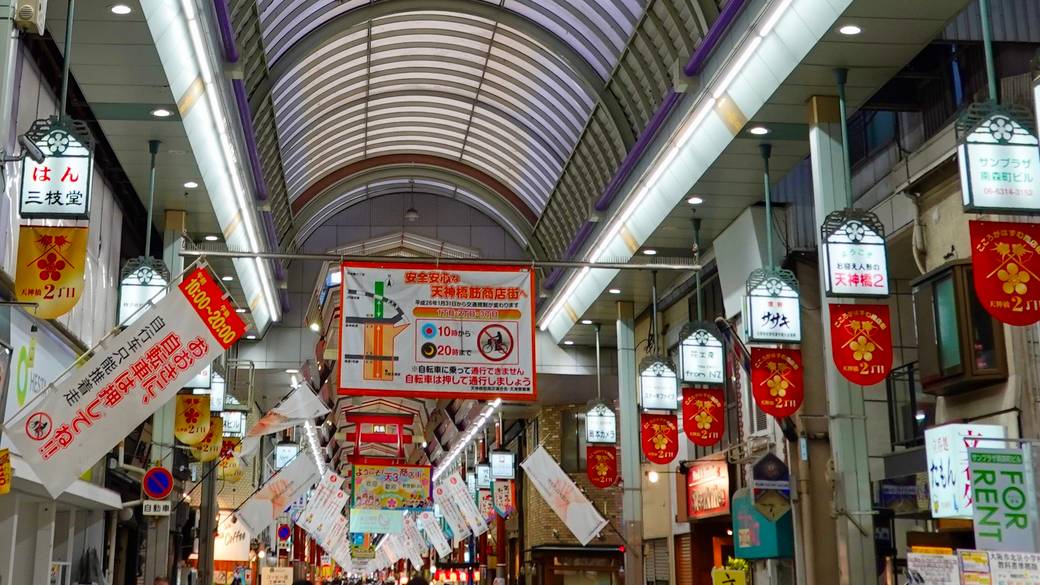 天神橋筋商店街の雰囲気 / 4