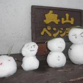 奥山ペンション・ラディッシュ（長野県 ペンション） / 3