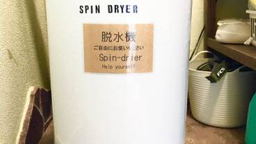 施設内の設備 / 1