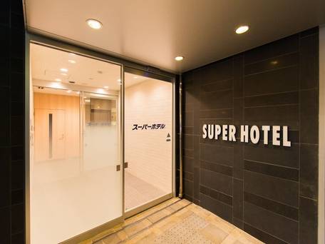 スーパーホテル東京・JR新小岩 / 4