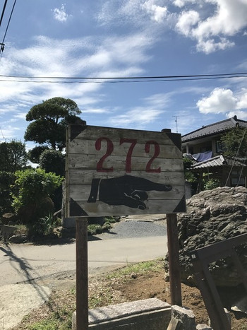 「うえき屋カフェ272」 外観 73253269 
