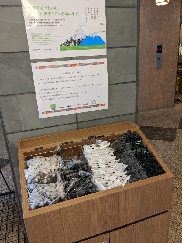 ロビーフロアに置かれたアメニティ