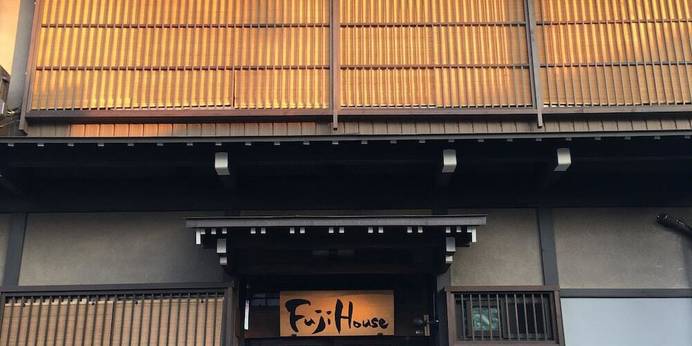 古民家ゲストハウス Fuji House 飛騨高山（岐阜県 ゲストハウス・ホステル・ドミトリー） / 1