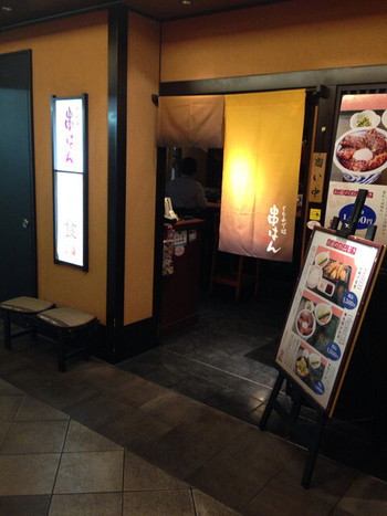 「串はん」外観 1072684 外観