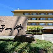 蔵王温泉 蔵王 和歌（うた）の宿 わかまつや（山形県 旅館） / 4