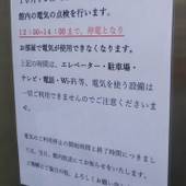 東横イン柏駅西口（千葉県 ビジネスホテル） / 3