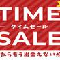 【限定タイムセール1日3室】☆期間限定☆超直前割☆【最大25600円引き】【食事処または部屋食】 | 熱海温泉 秀花園湯の花膳