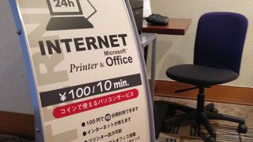 施設内の設備 / 1