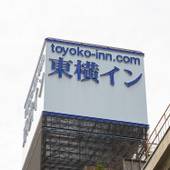 東横イン日本橋三越前A4（東京都 ビジネスホテル） / 4