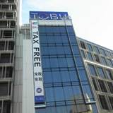 東武百貨店 (池袋店)（トウブヒャッカテン (イケブクロテン)）