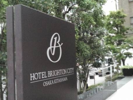 ホテルブライトンシティ大阪北浜 / 1