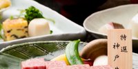 有馬温泉でグルメな女子旅を♪「ブランド牛の会席料理」が自慢の旅館6選
