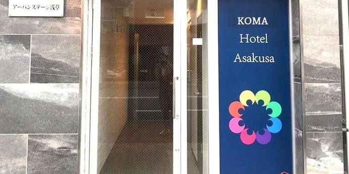 KOMA Hotel Asakusa（東京都 アパートメント） / 1