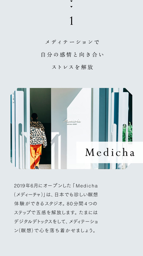 瞑想やアートで五感を刺激　前向きになる表参道散策 - 3