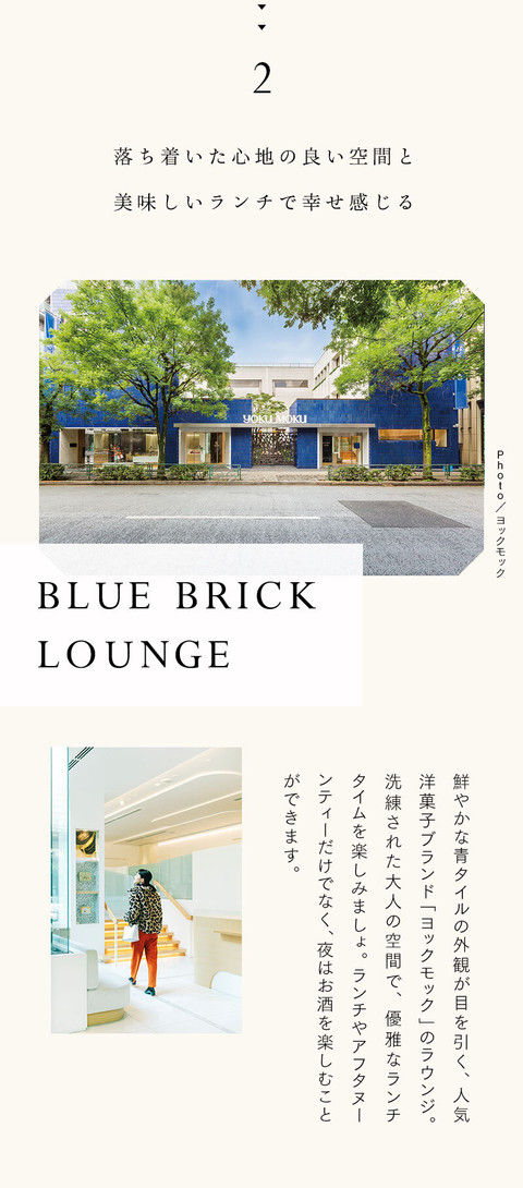 瞑想やアートで五感を刺激　前向きになる表参道散策 - 9