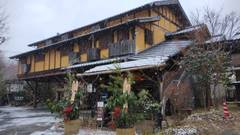 黒川温泉 いやしの里 樹やしき