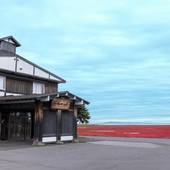 さんご草の郷 能取の荘 かがり屋（北海道 旅館） / 2