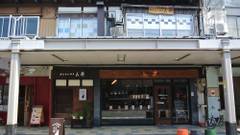 ゲストハウス くく