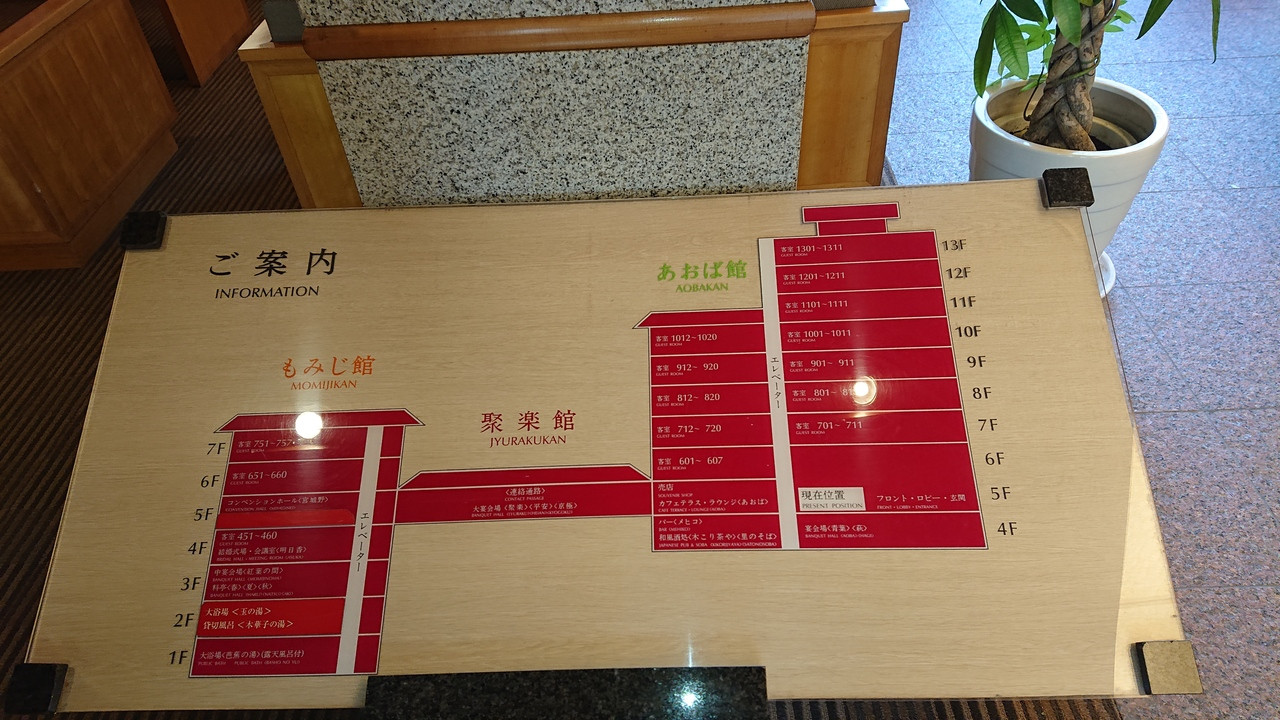 ホテル内構成図