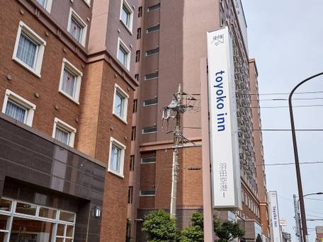 東横イン羽田空港1 / 5