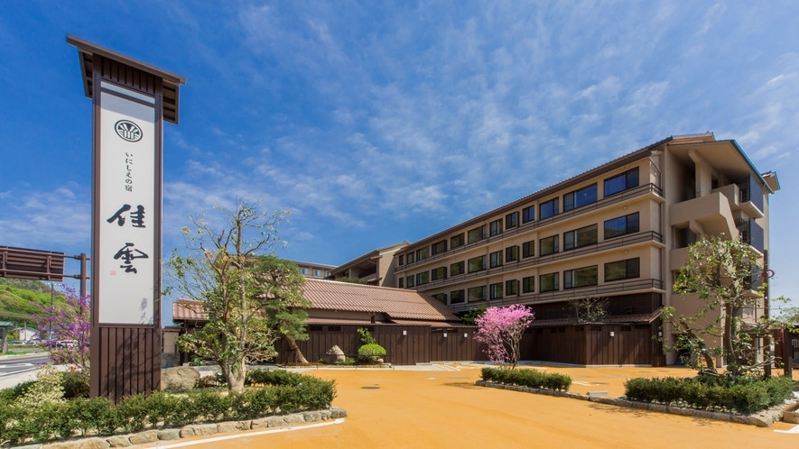 1. 「出雲大社」まで徒歩約10分！”いにしえの宿 佳雲”3913720