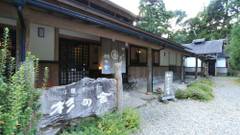 和のコテージ 仙の家（屋久島）