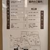 館内案内図です