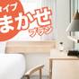 【お得・素泊まり】お部屋タイプおまかせ!コンビニ1分の好立地&大浴場無料 | レフ熊本 by ベッセルホテルズ(REF Kumamoto)