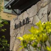 京の宿 en（京都府 町家） / 4