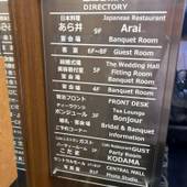 セントラルホテル(神奈川県横須賀市)(神奈川県 シティホテル) / 3