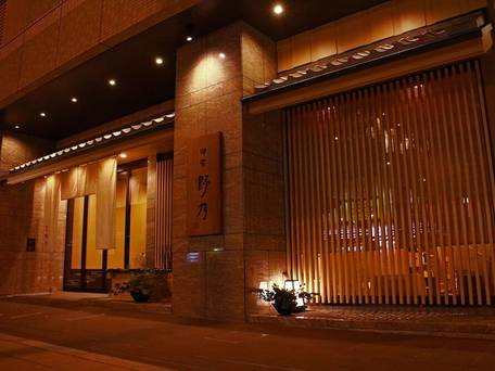 天然温泉 花風の湯 御宿 野乃なんば / 4