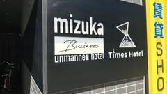mizuka Business キャナルシティ博多前
