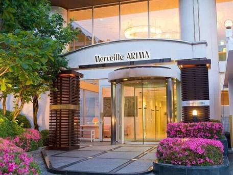 有馬温泉 メルヴェール有馬 / 1