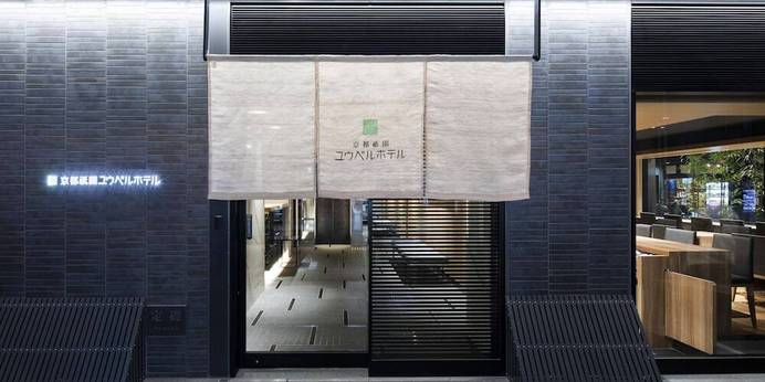 京都祇園ユウベルホテル(京都府 ビジネスホテル) / 1