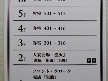 陸中海岸グランドホテル / 3