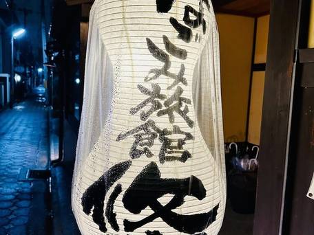 なごみ旅館 悠 / 4