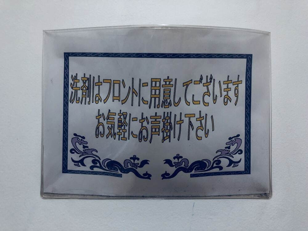 ランドリー ルーム