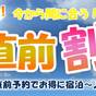 【直前割】スタンダードをお得に1500円OFF！創作海鮮！レジャーも島グルメも楽しめちゃう-2食付- | ホテル神津館