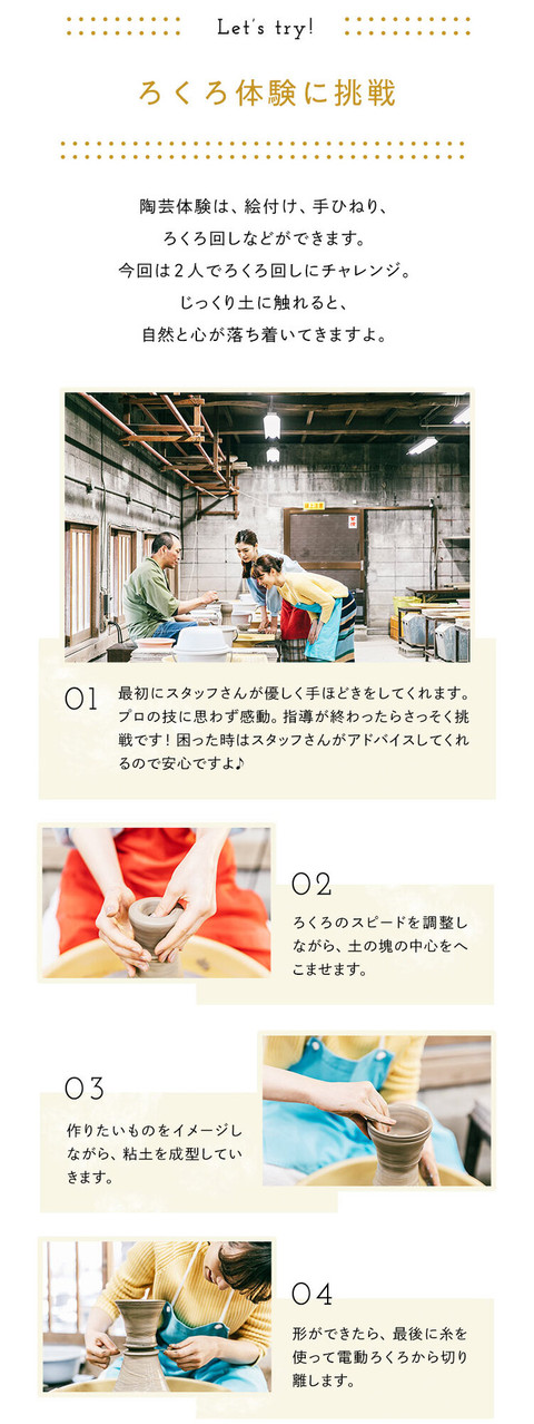 焼き物のまちでほっこり 益子の温かさに触れる旅 - 6