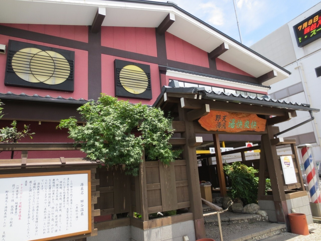 鎌倉観光の後にどうぞ 鎌倉周辺のおすすめ日帰り温泉 スパ4選 Icotto イコット