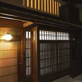 あんど(京都府 町家) / 2