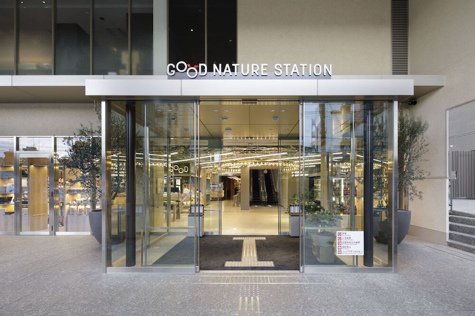 GOOD NATURE HOTEL KYOTO(グッド ネイチャー ホテル キョウト) / 1