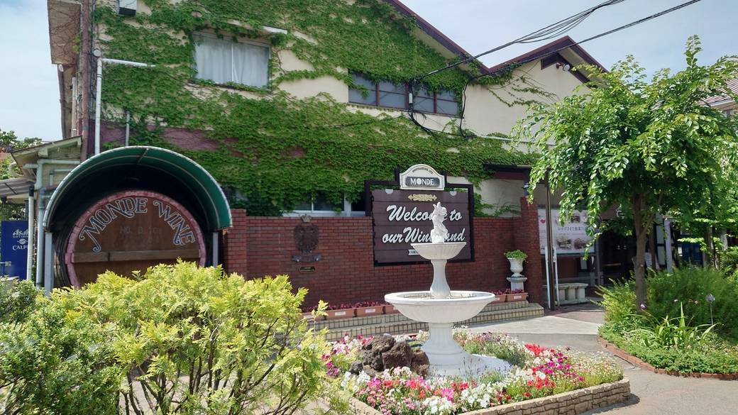 モンデ酒造① / 4