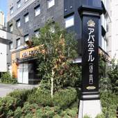 アパホテル 浅草 雷門（東京都 ビジネスホテル） / 4