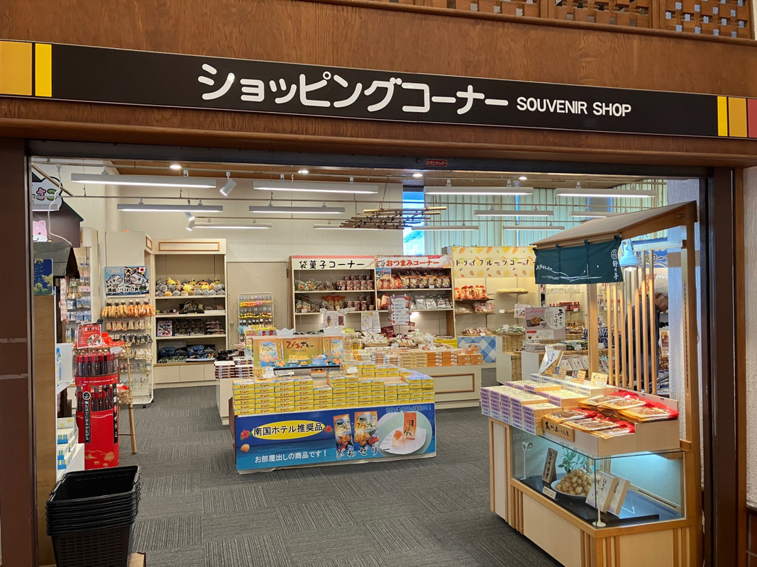 売店
