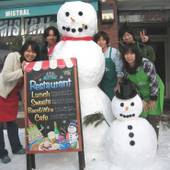 ミストラル（新潟県 ペンション） / 4