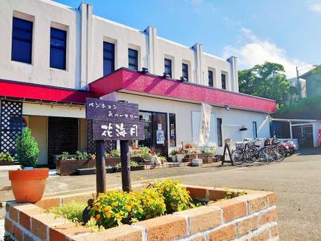 ペンション 花海月 / 1